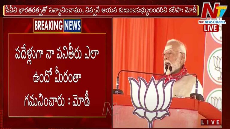 PM Modi: కాంగ్రెస్, బీఆర్‌ఎస్‌.. హైదరాబాద్‌ని ఎంఐఎంకి రాసిచ్చింది..