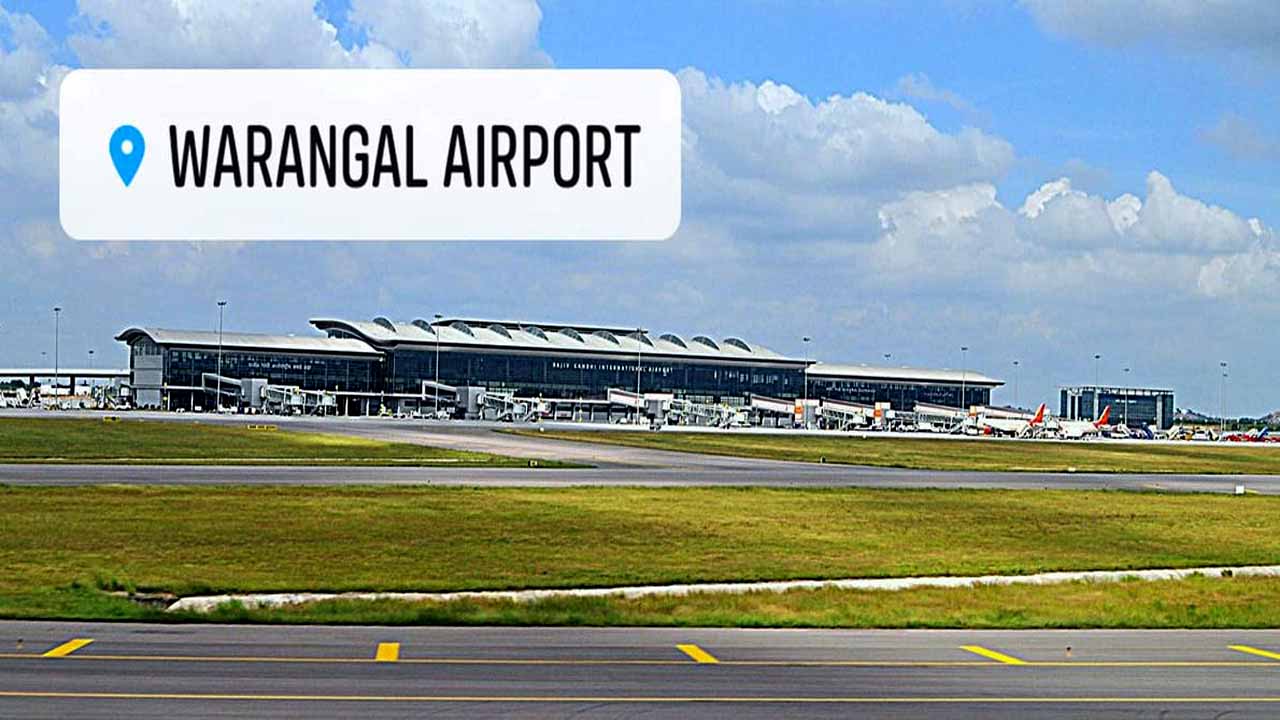 Warangal Airport: వరంగల్‌లో రీజియనల్ ఎయిర్ పోర్టు..?