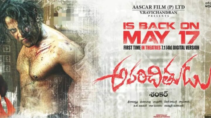 Aparichitudu : విక్రమ్ ‘అపరిచితుడు’ రీరిలీజ్ డేట్ ఫిక్స్…