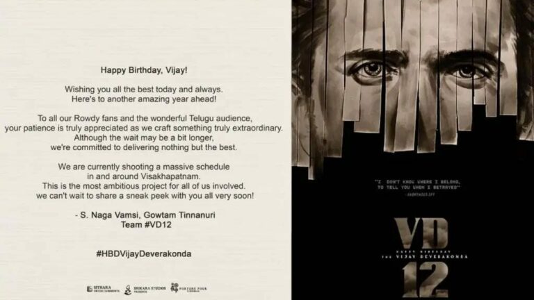 VD12 :విజయ్ దేవరకొండ బర్త్‌డే..స్పెషల్ అప్డేట్ వైరల్..