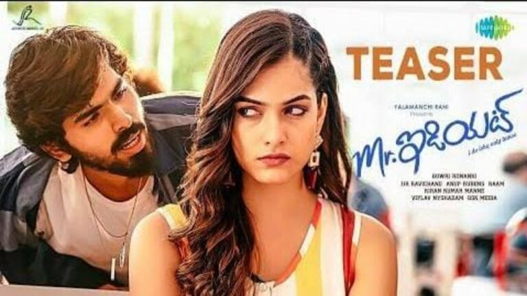 Mr.Idiot : హీరోగా రవితేజ వారసుడు..టీజర్ అదిరిపోయిందిగా..