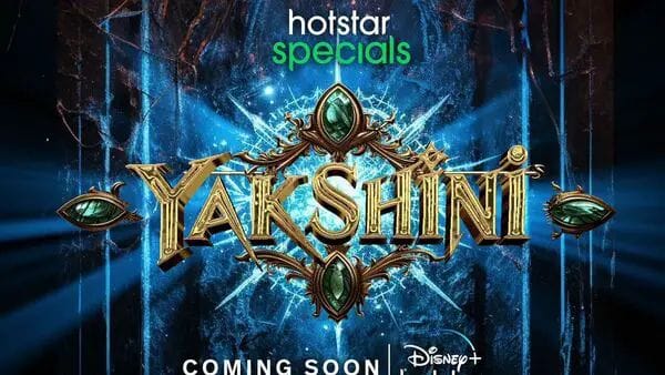 Yakshini :”యక్షిణి” వచ్చేస్తుంది.. తస్మాత్ జాగ్రత్త..