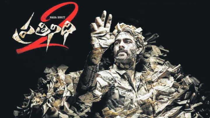 Prathinidhi 2 : రిలీజ్ కు ముందు ప్రతినిధి 2 కి షాక్..