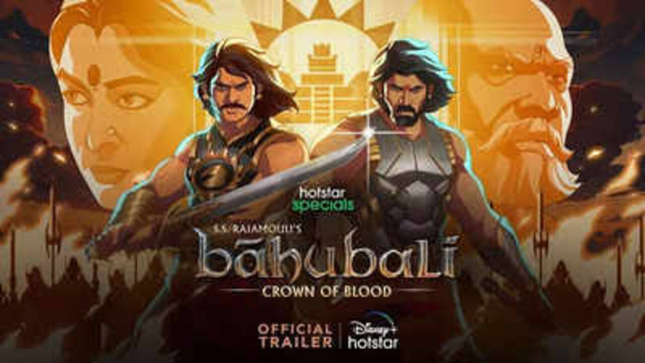 Baahubali Crown of Blood : ఓటీటీలోకి వచ్చేసిన బాహుబలి యానిమటెడ్ వెర్షన్..