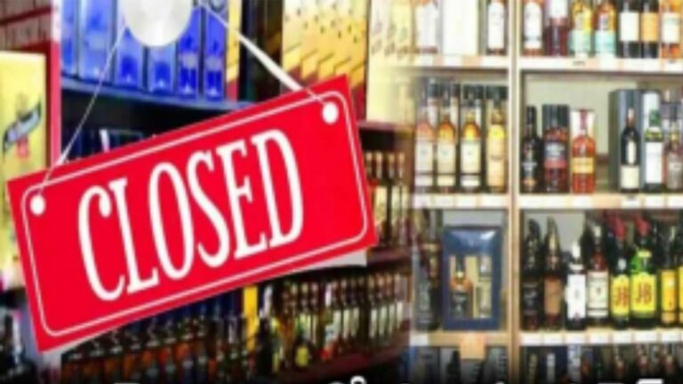 Wines Closed: మందుబాబులకు మళ్లీ షాక్.. మరోమారు వైన్ షాప్స్ బంద్..