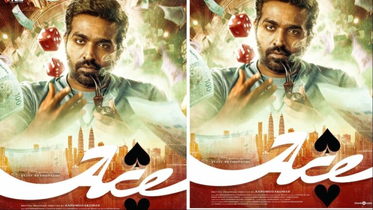 Makkal Selvan : ‘మక్కల్ సెల్వన్’ విజయ్ సేతుపతి ‘ఏసీఈ’ ఫస్ట్ లుక్ వచ్చేసింది..