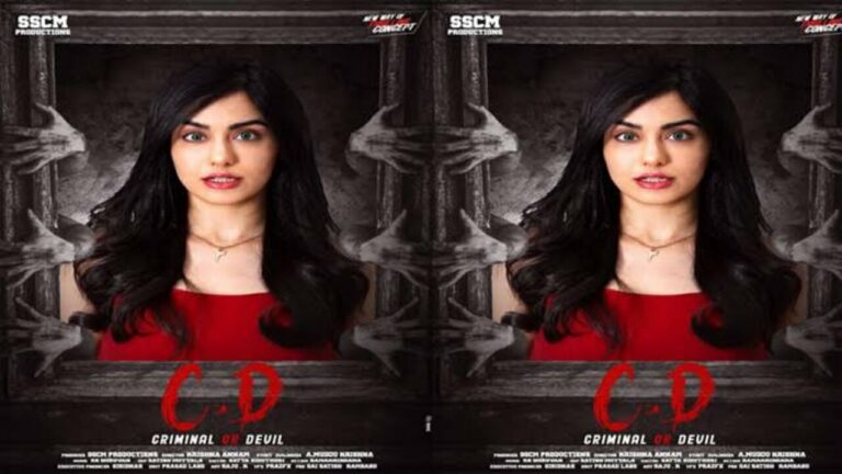 Adah Sharma : సెన్సార్ పూర్తి చేసుకున్న అదా శర్మ ‘C.D’..