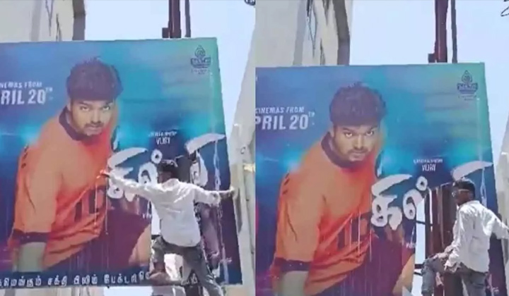 Ajith Fan Arrested: విజయ్ సినిమా బ్యానర్‌ చింపిన అజిత్ ఫ్యాన్ అరెస్ట్