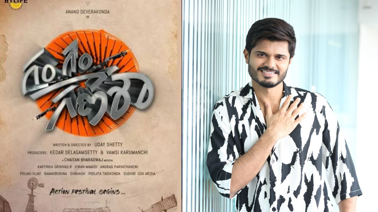 Anand Deverakonda: రష్మికతో అలా కావాలనే చేశా.. సెట్ కూలిపోయింది అయినా తగ్గలేదు( ఇంటర్వ్యూ)