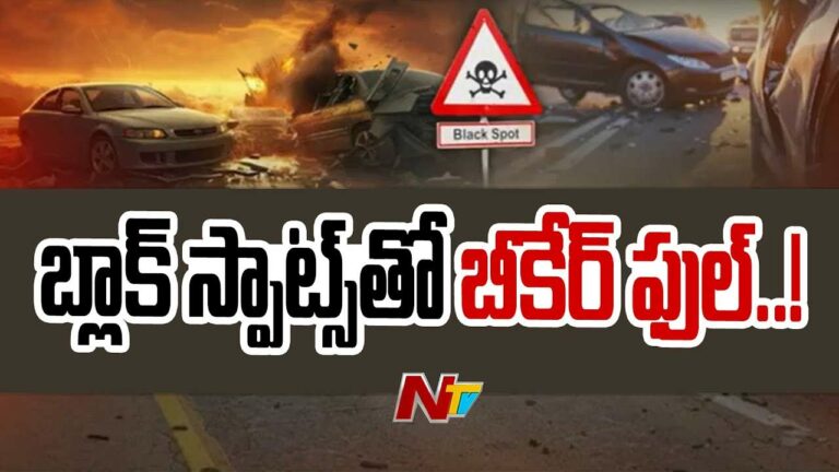 Hyd -Vijayawada Highway : హైదరాబాద్‌-విజయవాడ హైవేపై ఎక్కువ  ప్రమాదాలు జరిగే ప్రదేశాలు ఇవే..!