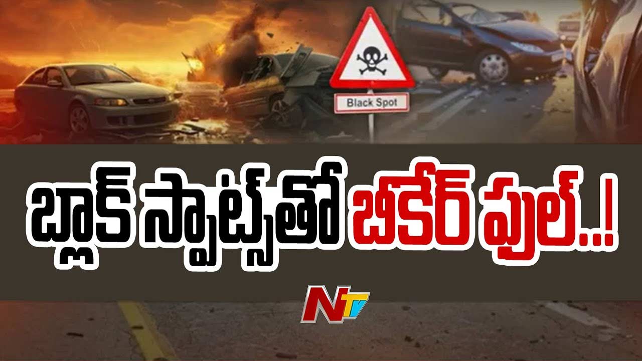 Hyd -Vijayawada Highway : హైదరాబాద్‌-విజయవాడ హైవేపై ఎక్కువ  ప్రమాదాలు జరిగే ప్రదేశాలు ఇవే..!