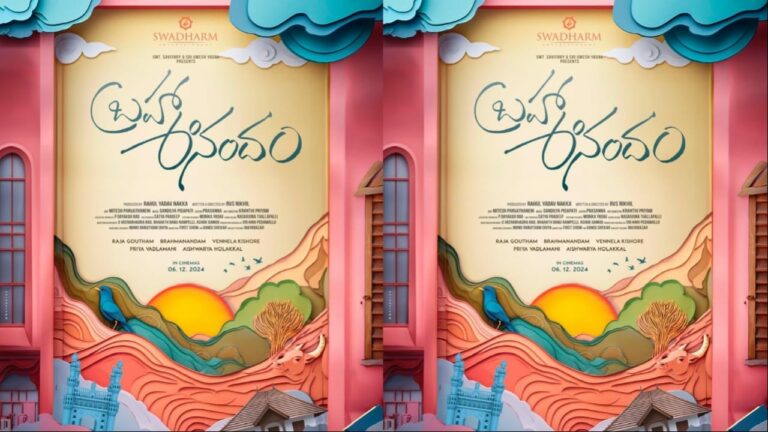 Bramhanandam : మొదటిసారి కొడుకుతో అలా కనిపించబోతున్న బ్రహ్మీ…