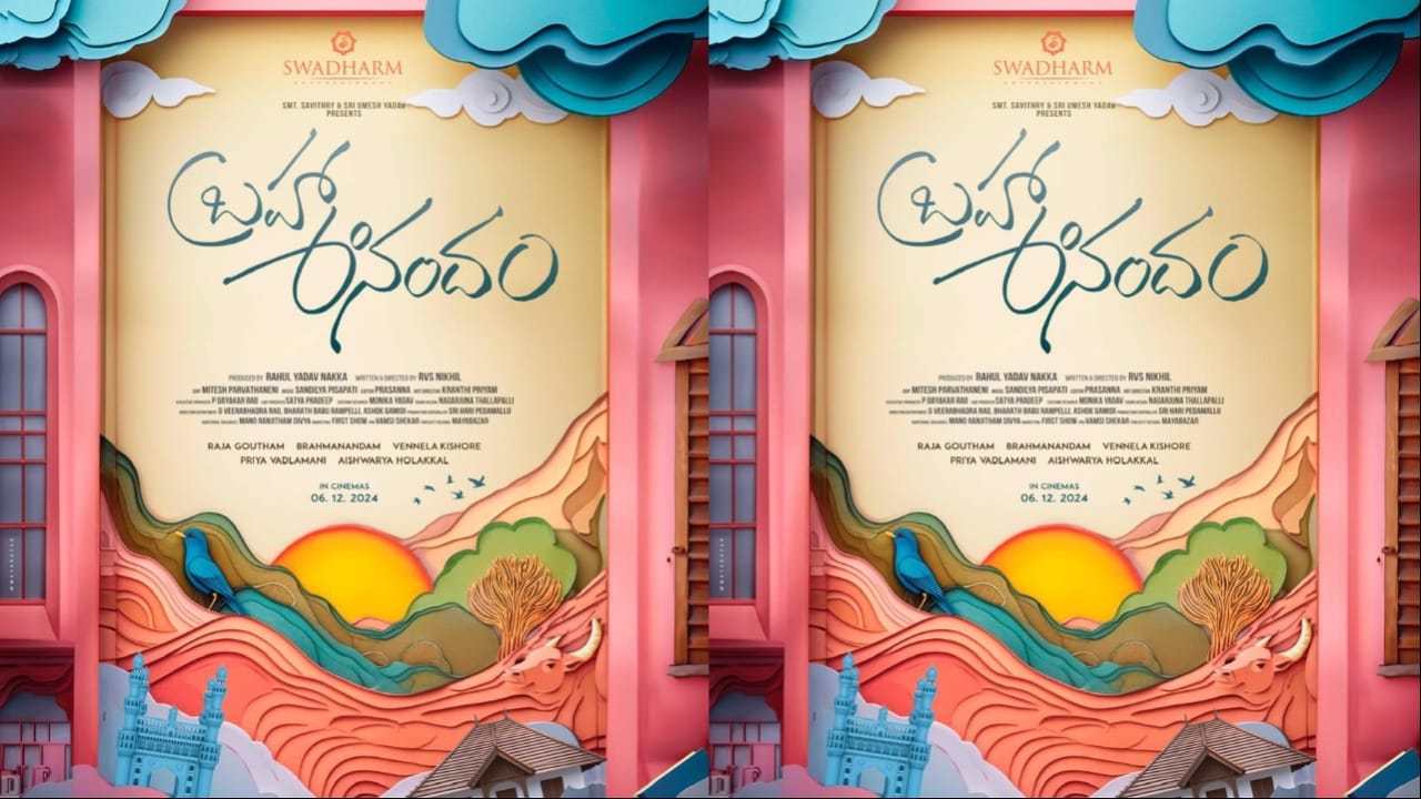 Bramhanandam : మొదటిసారి కొడుకుతో అలా కనిపించబోతున్న బ్రహ్మీ…