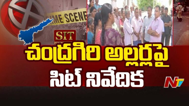 AP Violence: చంద్రగిరిలో హింసాత్మక ఘటనలపై పోలీసులు అలెర్ట్
