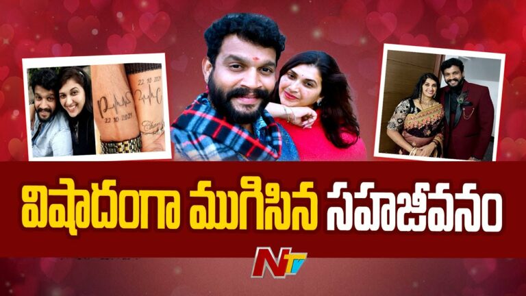 Pavitra – Chandu: ‘పవిత్ర’ ప్రేమనుకోవాలా..? వ్యామోహమనుకోవాలా?