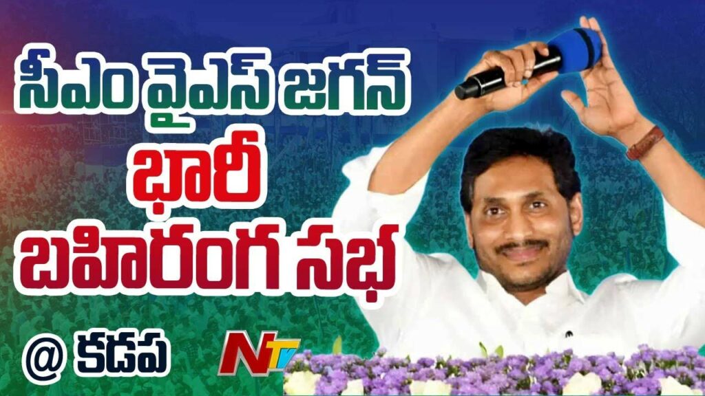 Cm Jagan
