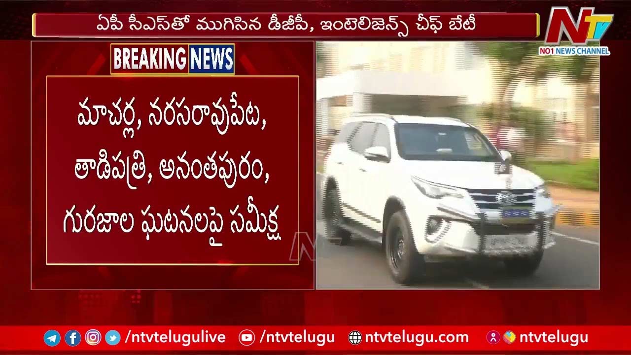 AP Elections 2024: ఈసీకి ఏం చెబుదాం..? సీఎస్, డీజీపీ, ఇంటెలిజెన్స్ చీఫ్ మల్లగుల్లాలు..!