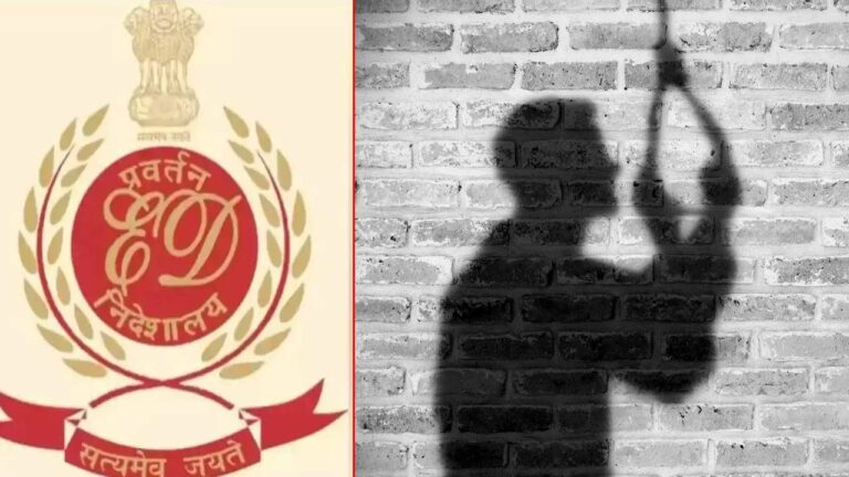 Suicide: ఈడీ నోటీసులకు భయపడి ఆత్మహత్య! భూ కుంభకోణంలో సమన్లు