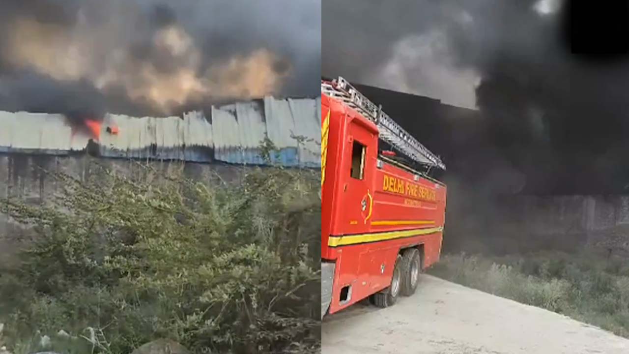 Delhi fire: ఓ ఫ్యాక్టరీలో భారీ అగ్నిప్రమాదం.. మంటలార్పుతున్న 26 ఫైరింజన్లు