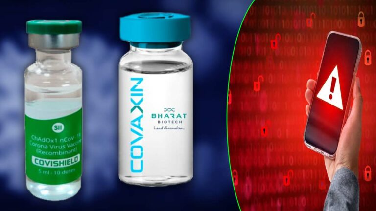 Coronavirus Vaccine: టెన్షన్ పెడుతున్న కోవిషీల్డ్, కోవాక్సిన్‌.. ప్రమాదంలో వ్యక్తిగత సమాచారం..
