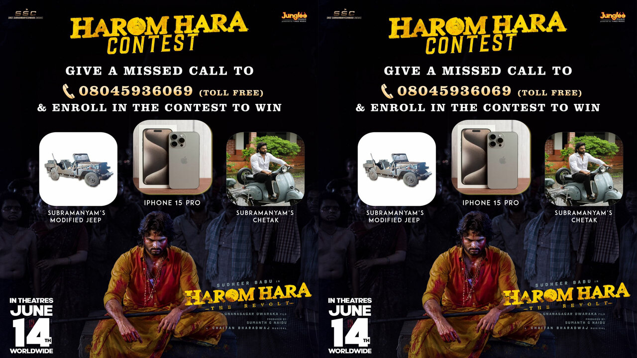Haromhara Contest : మిస్డ్ కాల్ ఇవ్వండి..బిగ్ గిఫ్ట్ గెలుచుకోండి..