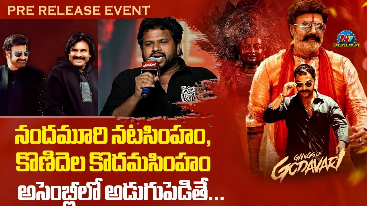 Hyper Aadi: నందమూరి, కొణిదెల సింహాలు అసెంబ్లీలో అడుగుపెడితే వచ్చే కిక్కు మా సినిమా కూడా ఇస్తుంది!