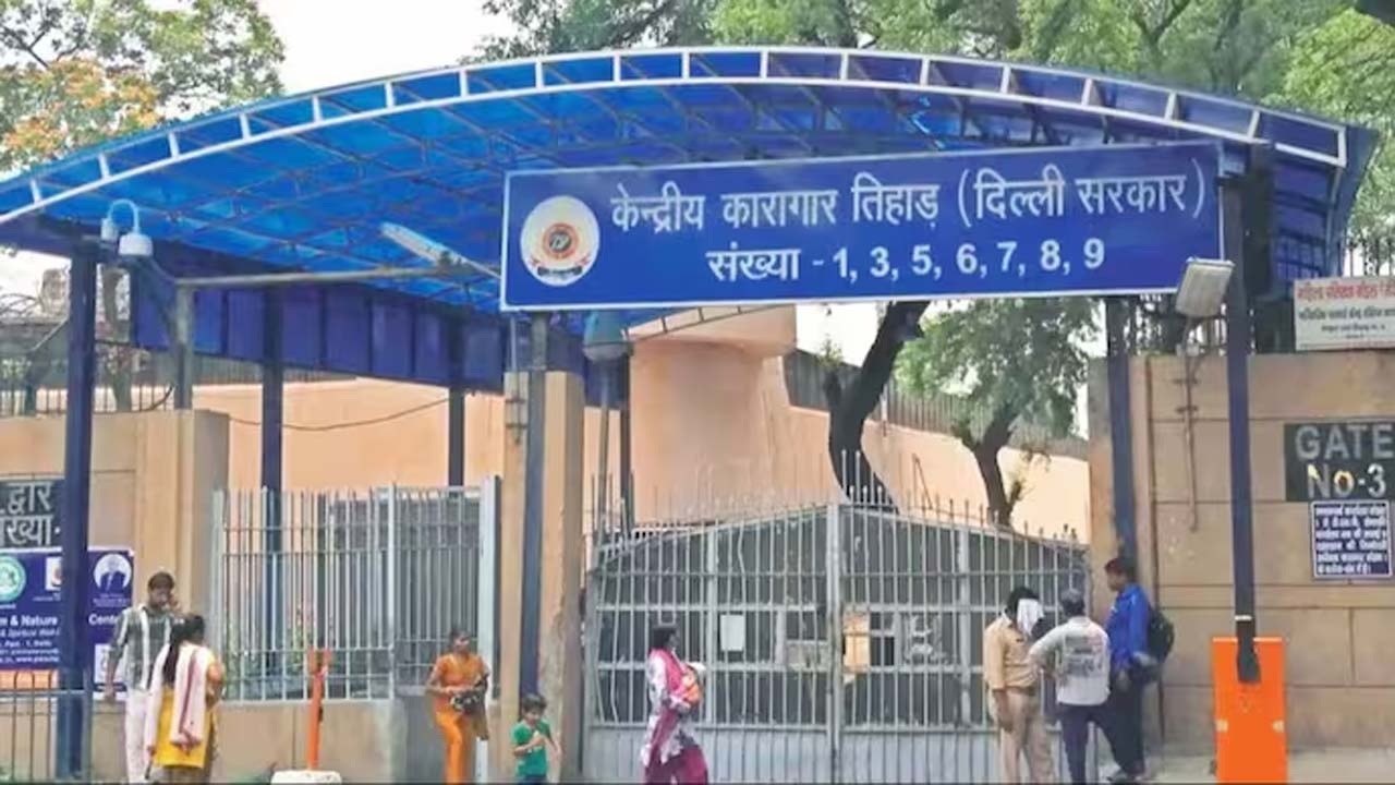 Delhi: తీహార్ జైలుకు బాంబు బెదిరింపు.. పోలీసుల తనిఖీలు
