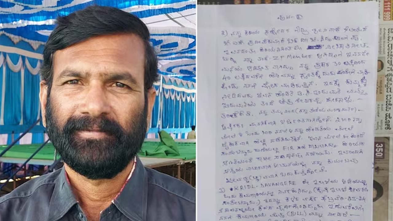 Suicide: బకాయిలు చెల్లించలేదని కర్ణాటకలో కాంట్రాక్టర్ ఆత్మహత్య