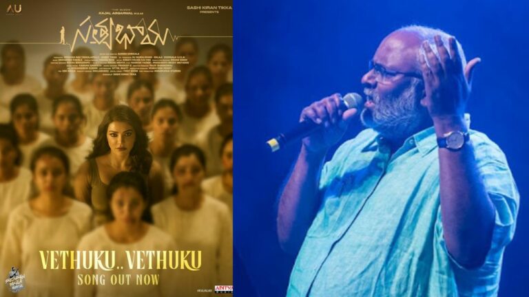 Satyabhama : కాజల్ కోసం ‘వెతుకు వెతుకు..’ అంటున్న కీరవాణి