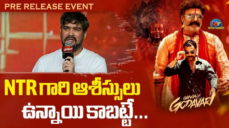 Krishna Chaitanya: ఆ స్థాయి నాకు లేదు.. కానీ ఎన్టీఆరే వెనక ఉండి నడిపిస్తున్నారనిపిస్తుంది