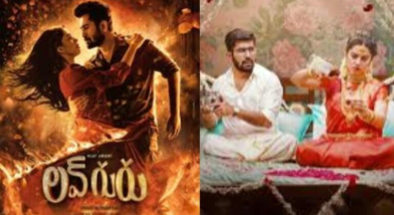 Love Guru OTT : ఓటీటీలోకి వచ్చేసిన ‘లవ్ గురు ‘.. స్ట్రీమింగ్ ఎక్కడంటే?