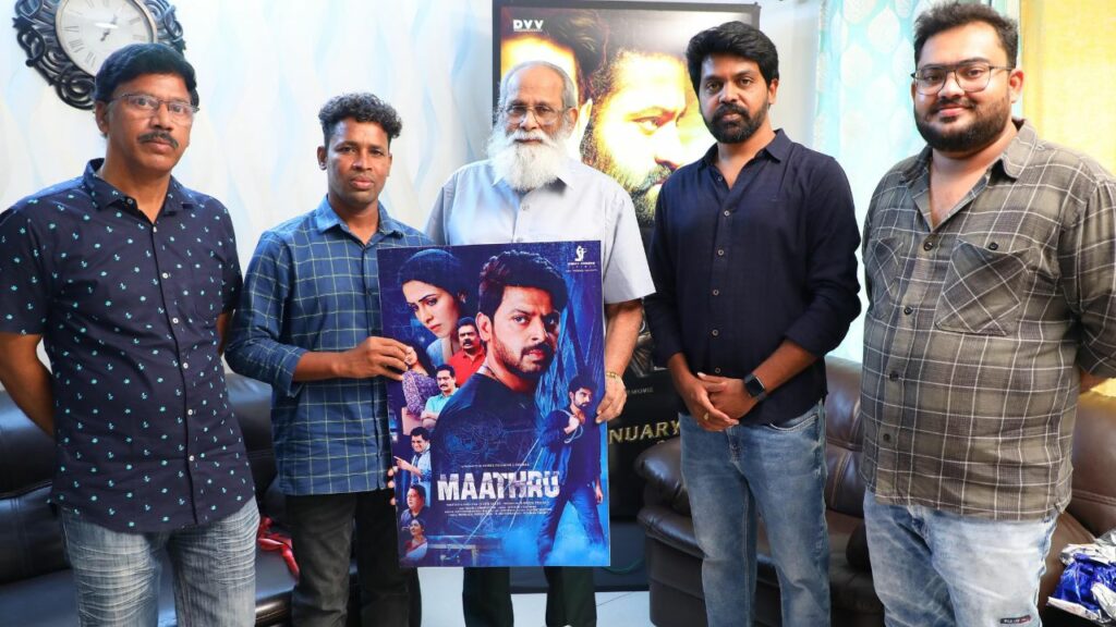 Maathru First Look