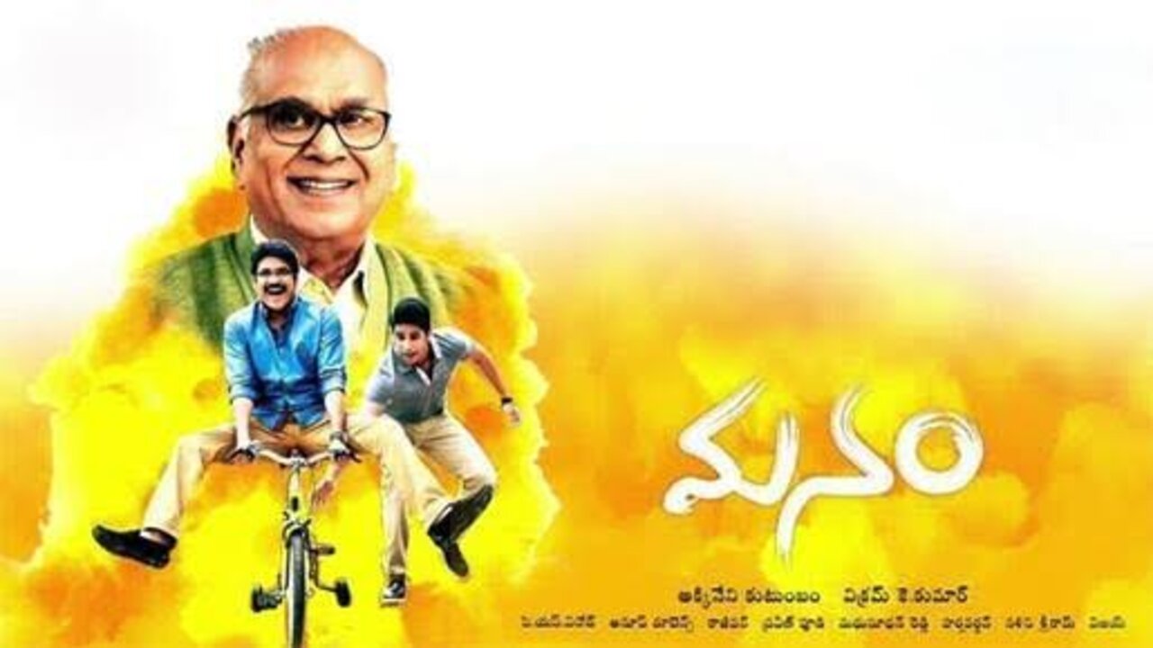 Manam Re-Release : “మనం” మాకెంతో స్పెషల్ మూవీ..నాగార్జున స్పెషల్ వీడియో వైరల్..