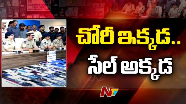Smartphone Theft: మీ ఫోన్ ఎవరైనా కొట్టేశారా? ఈ వీడియో తప్పకుండా చూడాల్సిందే!