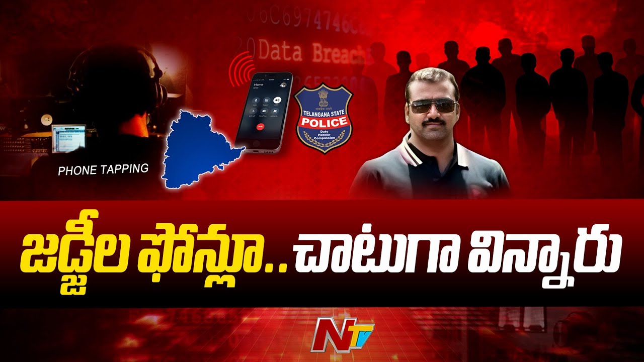 Phone Tapping Case: ఫోన్‌ ట్యాపింగ్ కేసులో సంచలన విషయాలు.. ఏకంగా 1200 మంది..!