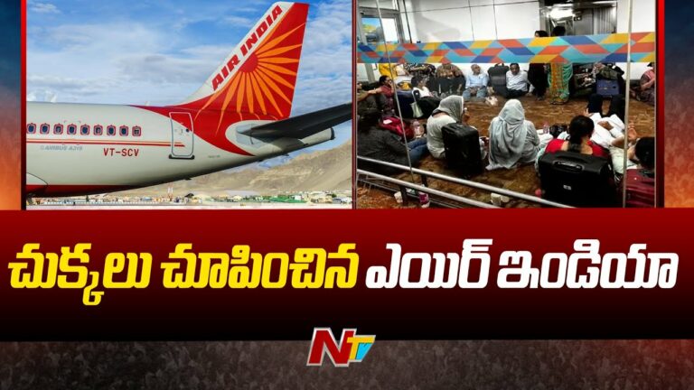 Delhi: ప్రయాణికులకు చుక్కలు చూపించిన ఎయిర్ ఇండియా