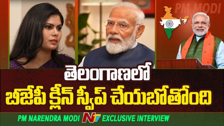 PM Modi: తెలంగాణ రాజకీయాలు, హైదరాబాద్ అభివృద్ధిపై ప్రధాని మోడీ కీలక వ్యాఖ్యలు..