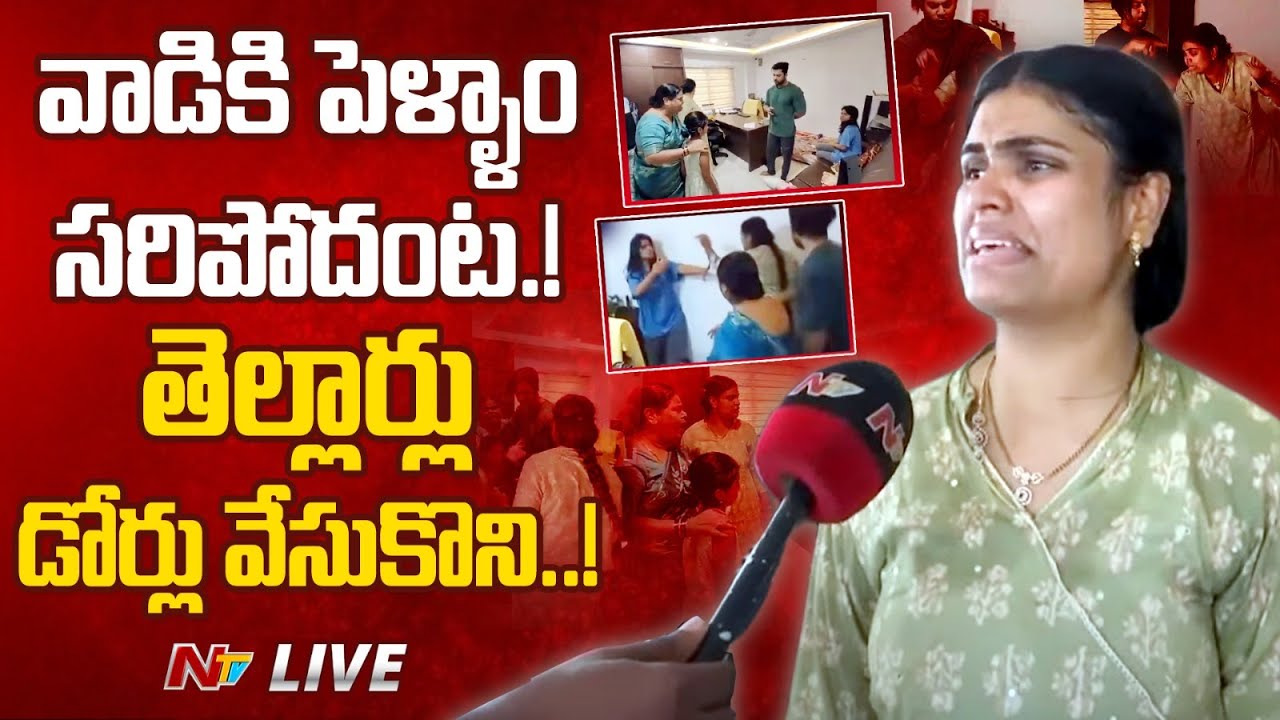 Miss Vizag Nakshatra: రోజుకోదాన్ని తగులుకుంటాడు..వాడికి పెళ్ళాం సరిపోదంట.!