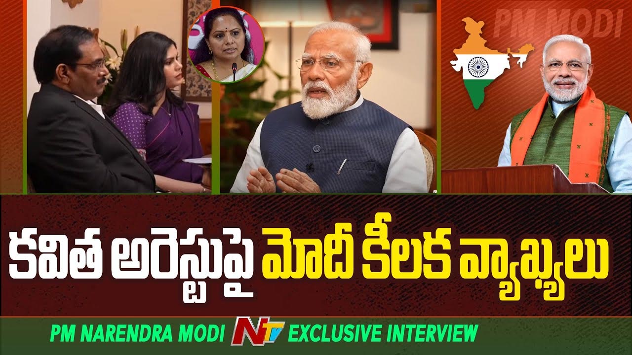 Narendra Modi : అవినీతి ఏ రాష్ట్రంలో ఉన్నా ఉపేక్షించేది లేదు.. అవినీతి మూలంగా బీఆర్‌ఎస్‌ నేత జైల్లో ఉన్నారు