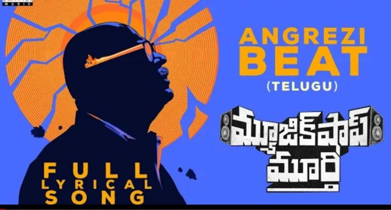 Music Shop Murthy: ‘మ్యూజిక్ షాప్ మూర్తి’ నుంచి రాహుల్ సిప్లిగంజ్ పాడిన పాట వచ్చేసింది..