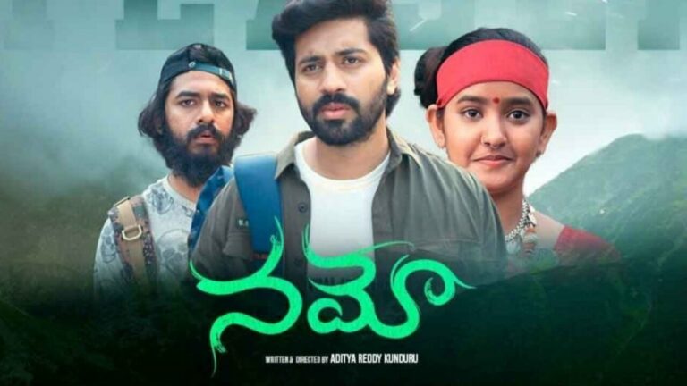 NAMO : సర్వైవల్  కామెడీ మూవీగా వస్తున్న ‘నమో’.. రిలీజ్ ఎప్పుడంటే..?