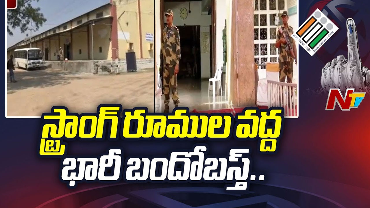 Collector Dilli Rao: స్ట్రాంగ్ రూమ్స్ కి సీల్ వేశాం.. పటిష్ట భద్రతా ఏర్పాట్లు చేశాం..!