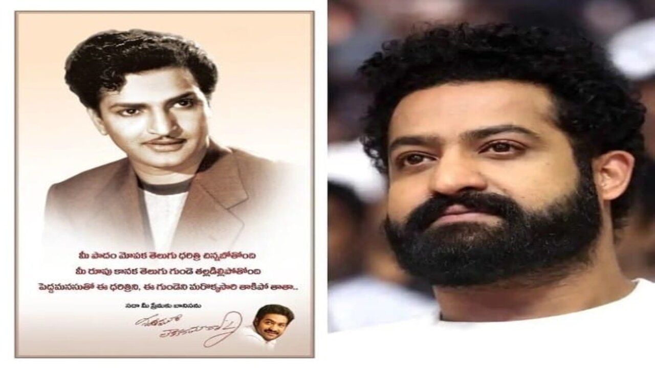 NTR : తాత జయంతి..ఎన్టీఆర్ ట్వీట్ వైరల్..