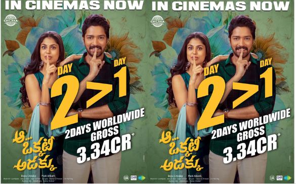 Aa Okkati Adakku : మొదటి రోజు కంటే ఎక్కువగా.. కలెక్షన్స్ కుమ్మేస్తున్న అల్లరోడు..