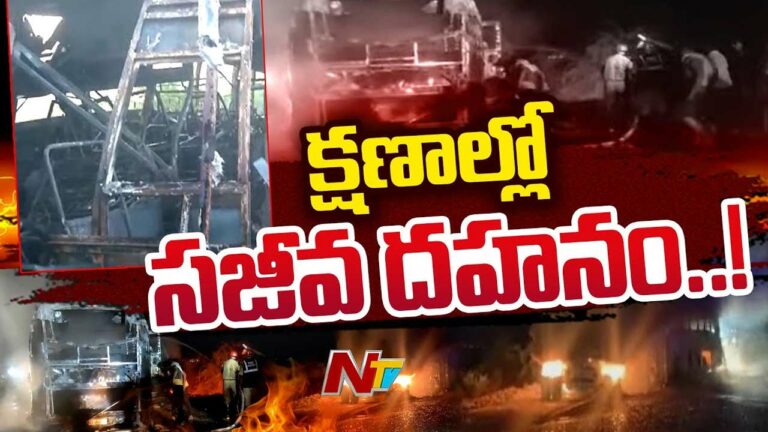 Chilakaluripet Bus Accident: చిలకలూరుపేట బస్సు ప్రమాద ఘటనలో ట్విస్ట్..