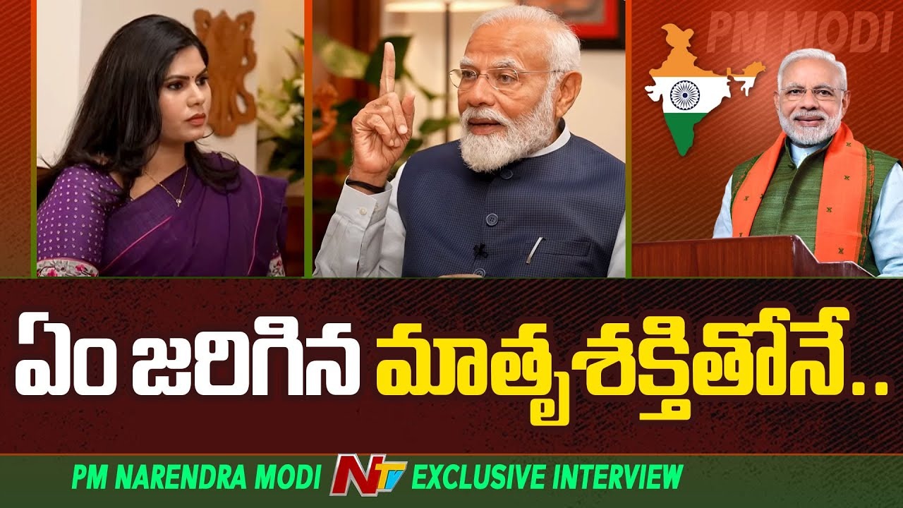 Narendra Modi: నా సురక్ష కవచం కూడా మాతశక్తే.. ప్రధానమంత్రి మోడీ..