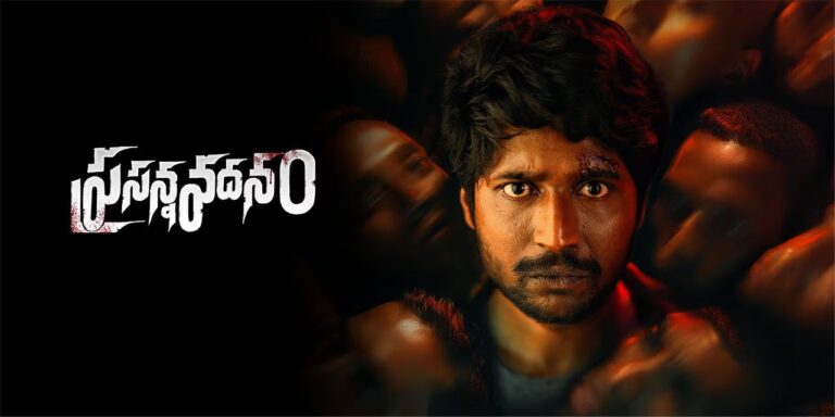 prasannavadanam Twitter Review : సుహాస్ ‘ప్రసన్న వదనం ‘ హిట్టా? ఫట్టా?