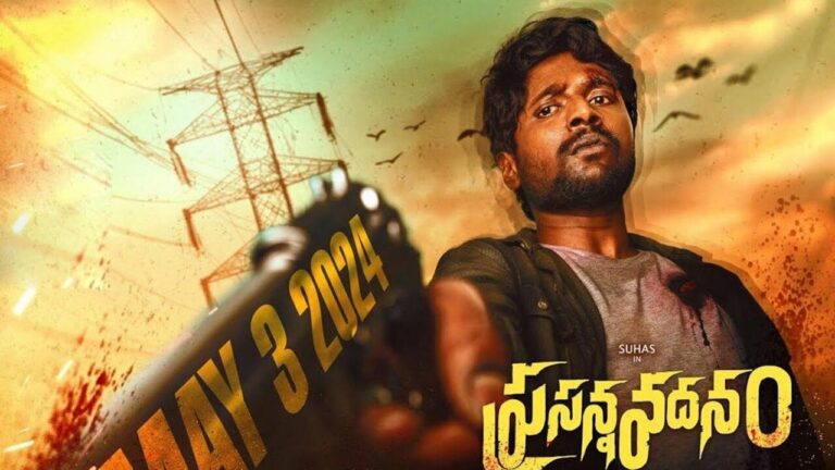 Prasanna Vadanam : అరుదైన ఘనత సాధించిన సుహాస్ ప్రసన్న వదనం..