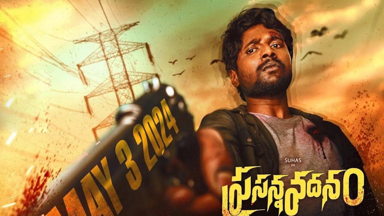 Prasanna Vadanam : అరుదైన ఘనత సాధించిన సుహాస్ ప్రసన్న వదనం..