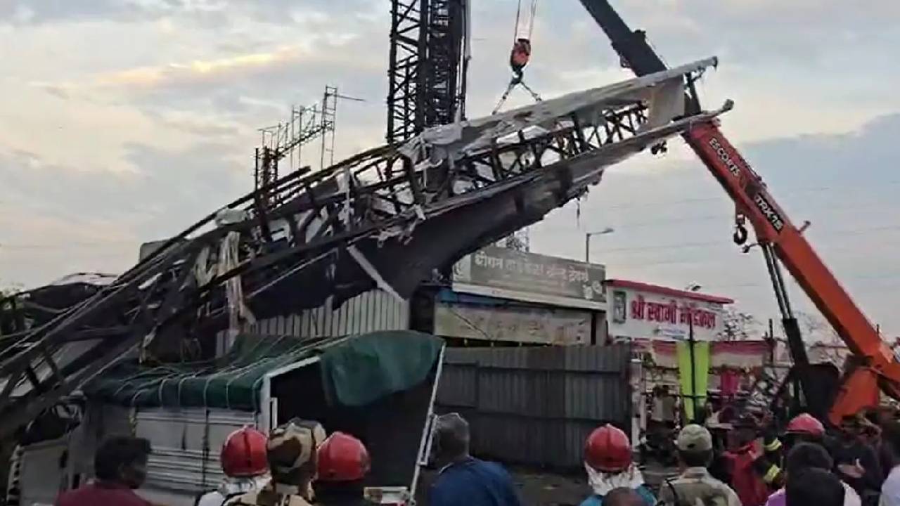 Pune: 16 మందిని బలిగొన్న ముంబై ఘటన తర్వాత పూణేలో కుప్పకూలిన భారీ హోర్డింగ్..